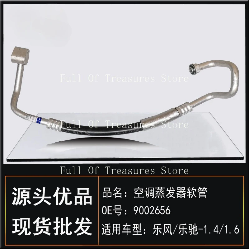 Suitable for Chevrolet Lefeng Lechi 1.4/1 Air Conditioning Evaporator Hose Conditioning High and Low Pressure Tube Auto Parts