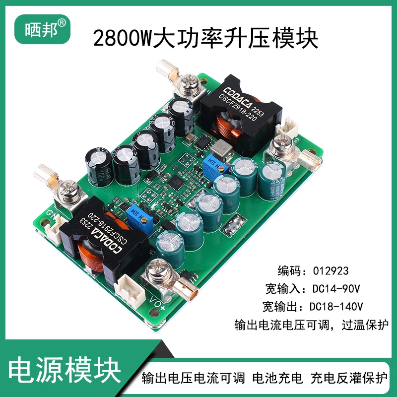 2800W High-power DC-DC Boost Module with Constant Voltage and Current Adjustable Input 14-90V and Output 18-140V