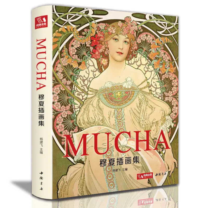 

Brilliant Standard Bearer of Art Nouveau Master of History Painting Mucha Illustration Set