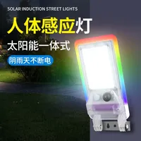 New Solar Light Outdoor Garden  Human Body Induction Remote Control Wall Light Waterproof Colored Light Integrated Street lamp