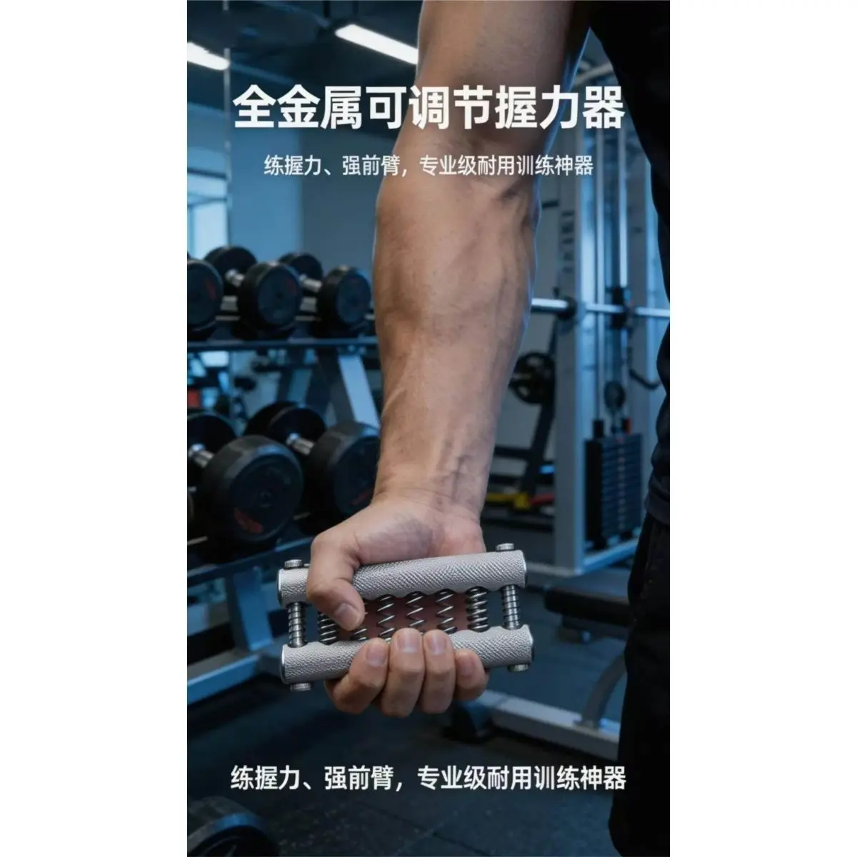 Adjustable Aluminum Hand Grip Strengthener, Stainless Steel Spring Arm Exerciser for Finger & Arm Muscle Fitness Training