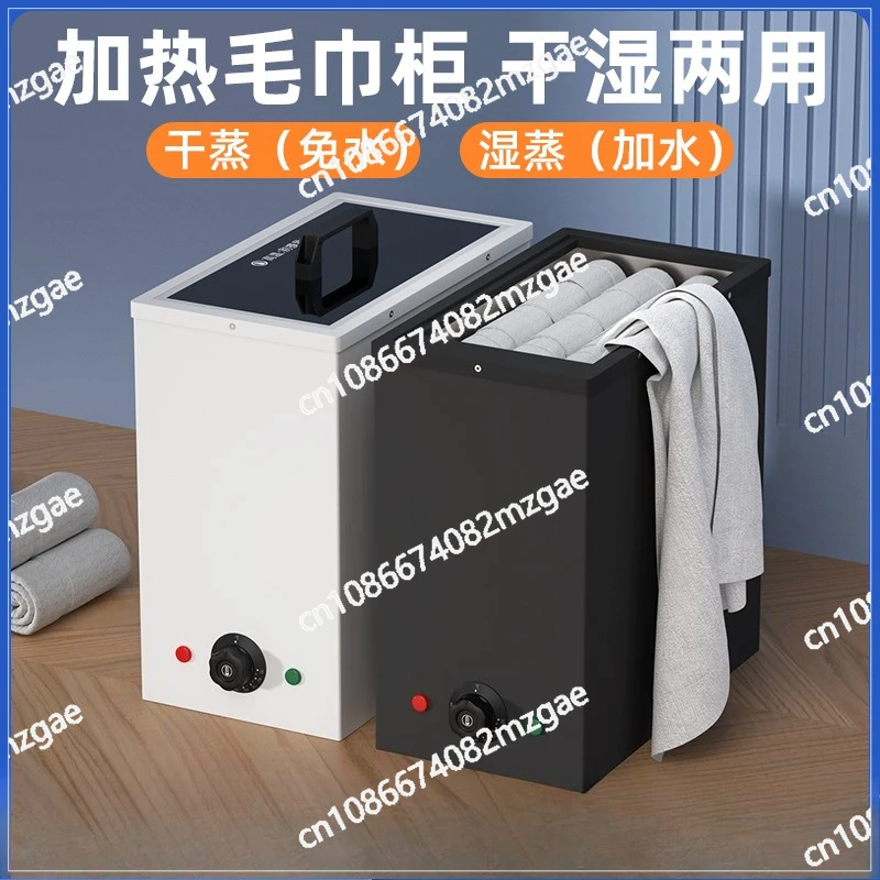

Heating Towel Cabinet Dry and Wet Dual-purpose High Temperature Hot Compress Steam Wet and Hot Towel Cabinet Disinfection