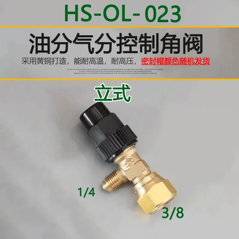 Air conditioning chiller oil circuit angle valve 1/4 3/8 inch right angle globe valve refrigeration accessories