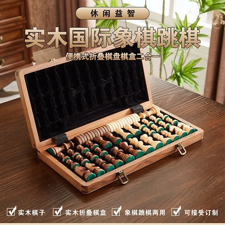Solid Wood Folding Backgammon Chess Two-in-one Storage Folio Chess Board