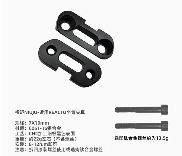MERIDA REACTO カーボンシートポストとクランプ チタンネジ付きサドルクランプ,メリダリアクトトレック用シートポスト