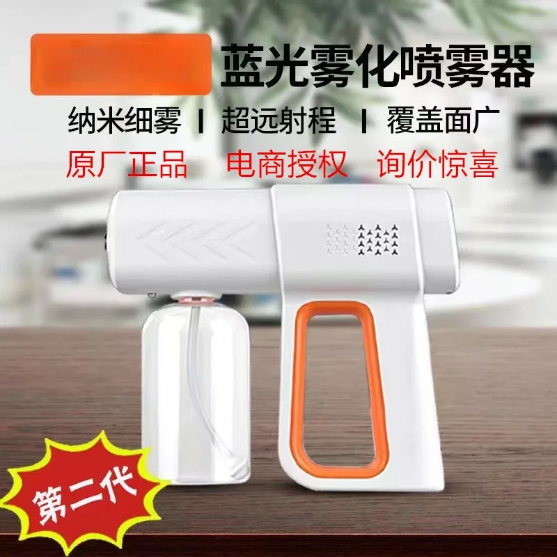 Nano spray gun disinfection gun electric sterilizer Nano sterilization household handheld portable deodorization disinfection