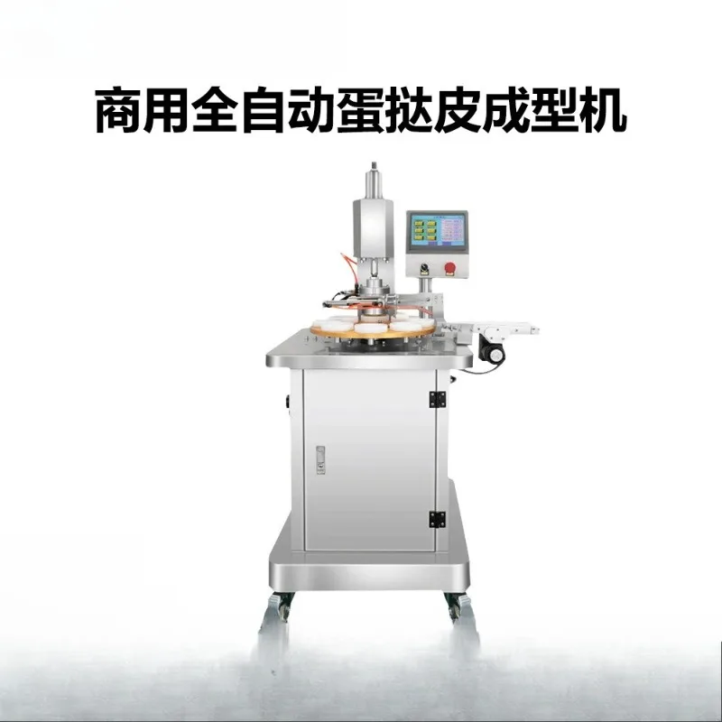 egg tart forming machine, bakery Cantonese style, egg tart shell shaping equipment, egg tart processing machine