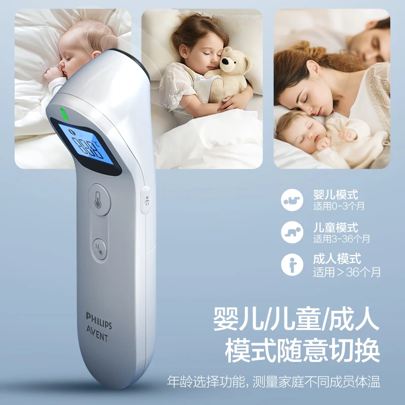 PHILIPS AVENT non-contact digital infrared forehead temperature gun electronic thermometer baby/adult temperature measurement