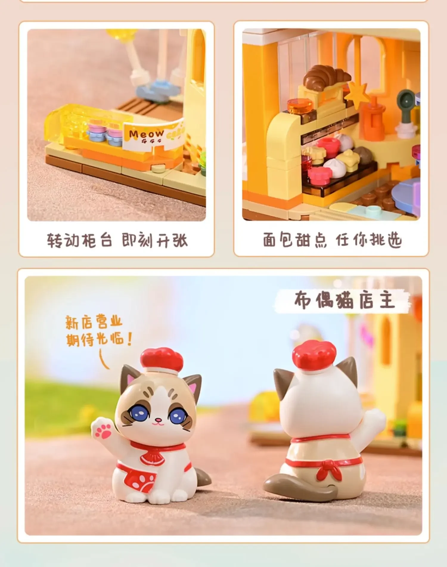 Keeppley New Product Cute Cat Street View Building Block Assembly Toy Furniture Decoration Creative Children's Toy Birthday Gift