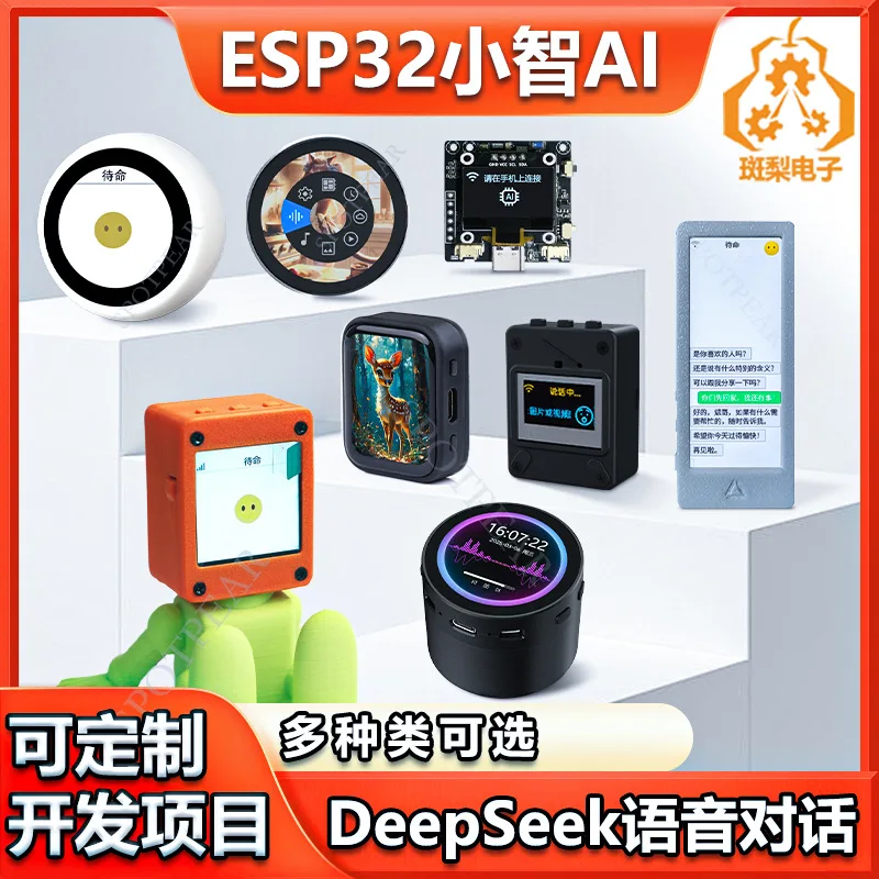 

DeepSeekXiaozhiESP32-S3Development Board Shrimp BrotherLCDArtificial IntelligenceAIVoice ChatN16R8