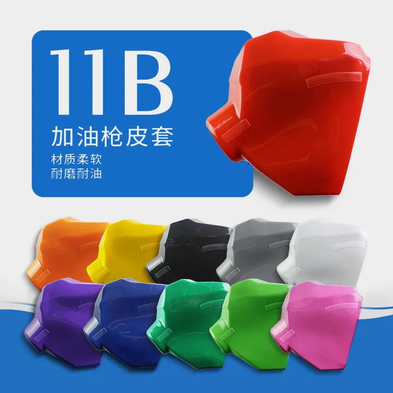 Refueling gun accessories 11B self-sealing ZVA refueling gun holster holster protective cover oil gun holster rubber sleeve