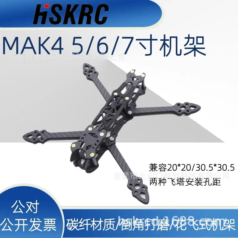 

HSKRC MAK4 5/6/7/8/9/10 дюймов самолет для путешествий по времени FPV рамка самолета с цветком без Gepu MARK 4, углеродное волокно