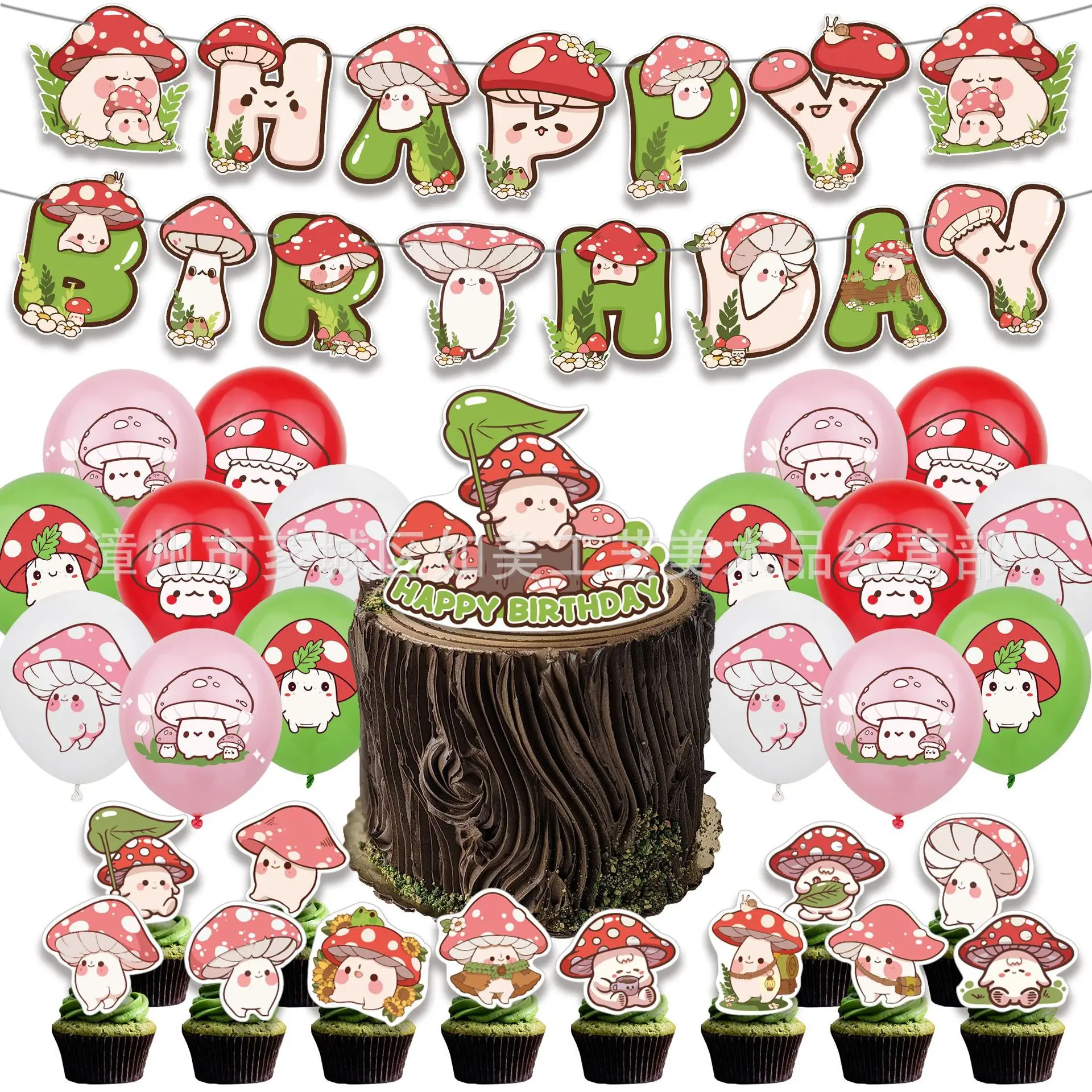 1Set Mushroom Birthday Party Decorations Happy Birthday Banner Cake Topper Balloons Mushroom Theme Party Supplies for Kids