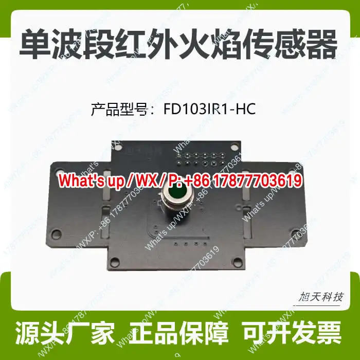 Single-band infrared flame sensor module Flame identification detection  sensor Detection element
