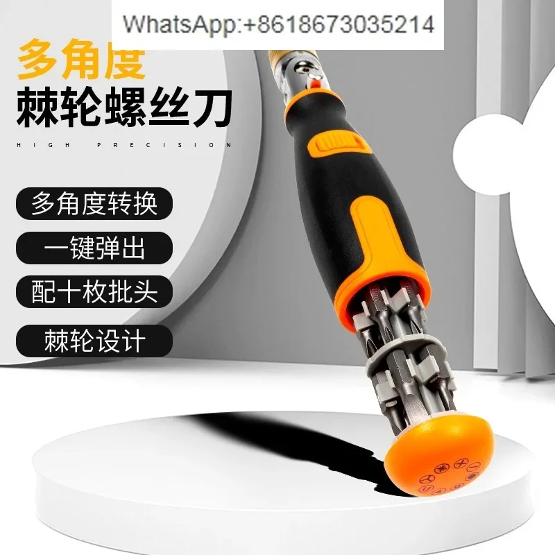 Two-way ratchet screwdriver tool set Cross one-word special-shaped strong magnetic multi-angle plum blossom knife screwdriver