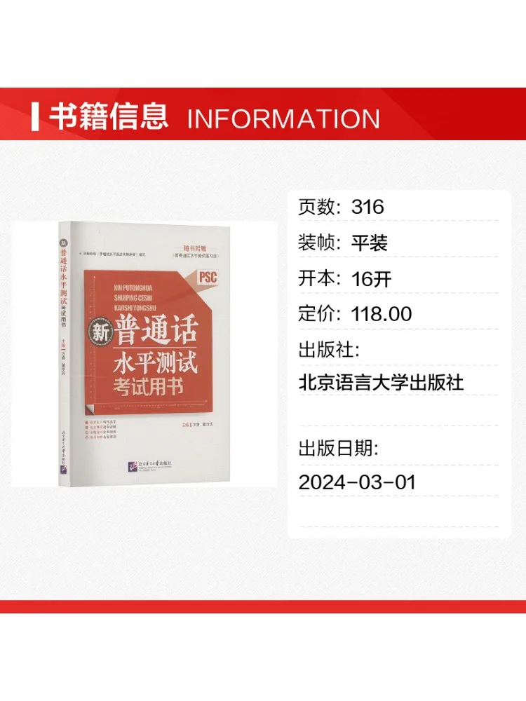 Book-Winshare New Chinese Proficiency Test Examination Book