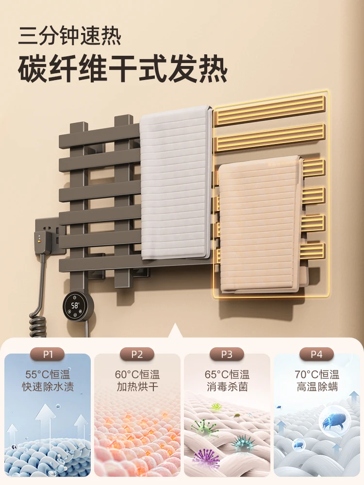 Intelligent electric towel rack drying bathroom heating sterilizer home bathroom punching-free towel rack rack