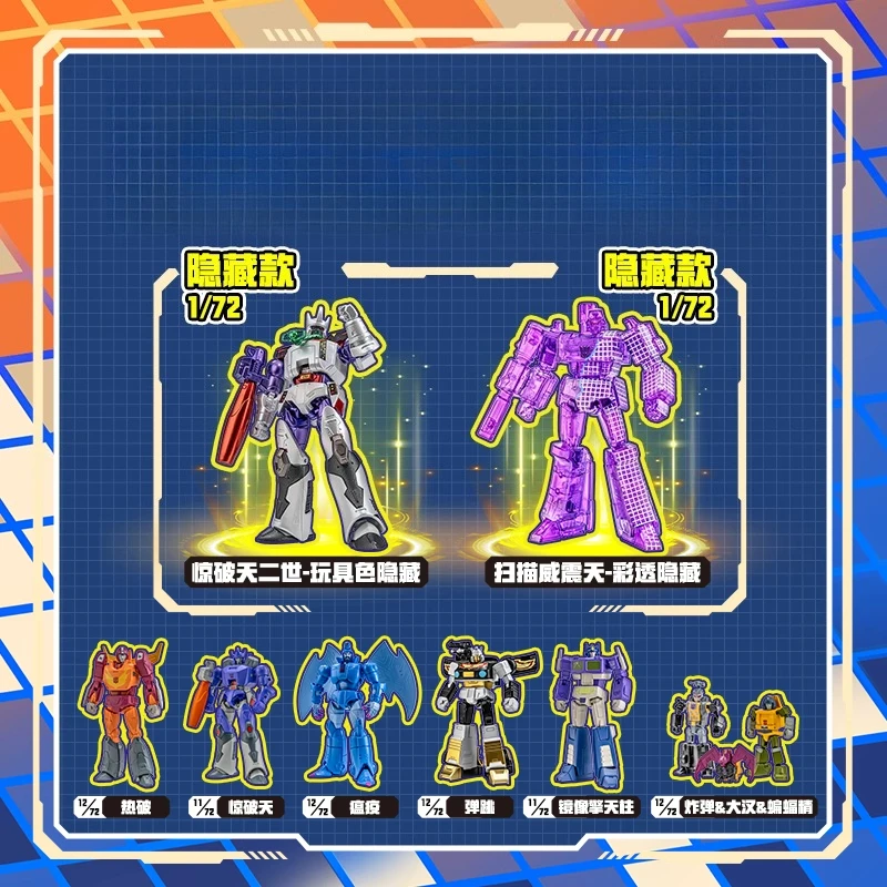 올디 오리지널 트랜스포머 블라인드 박스 AAE 시리즈 웨이브 3 '악마의 별이 다가오고 있다' 관절형 액션 피규어 징티안포 - 선물