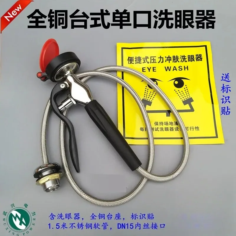 

0355 Настольный/переносной одноразовый дозатор для промывания глаз WJH, портативный, для экстренной промывки глаз