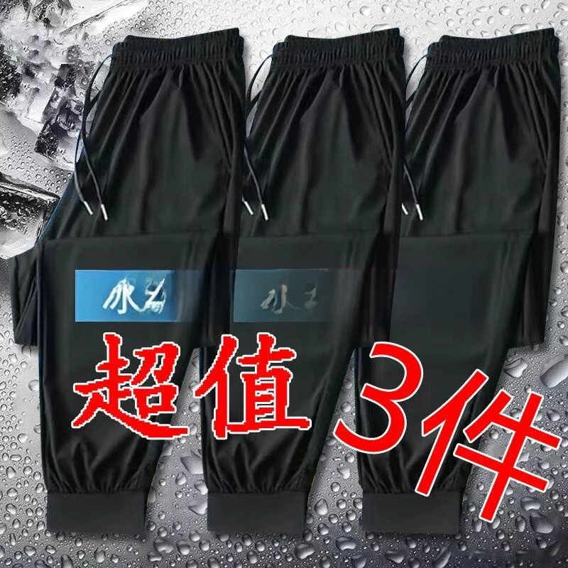 Ice Silk Thin Casual Pants Men's Loose Large Size  Color Cuffed Sports Sweatpants Harlan Pants Breathable Polyester Fiber