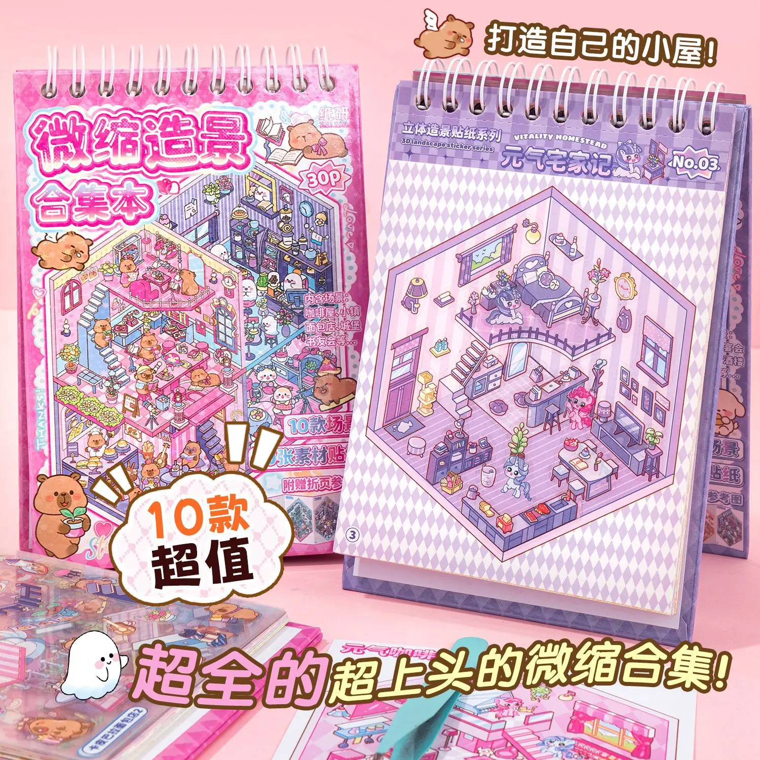 

cute animals 3D City Series Landscape Sticker book DIY Pocket Cabin Scene Christmas gifts ﻿ ﻿