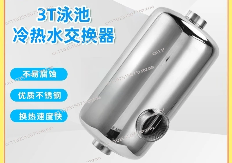 3T Stainless Steel Pool Heat Exchanger, Shell & Tube Water Heater Cooler Equipment