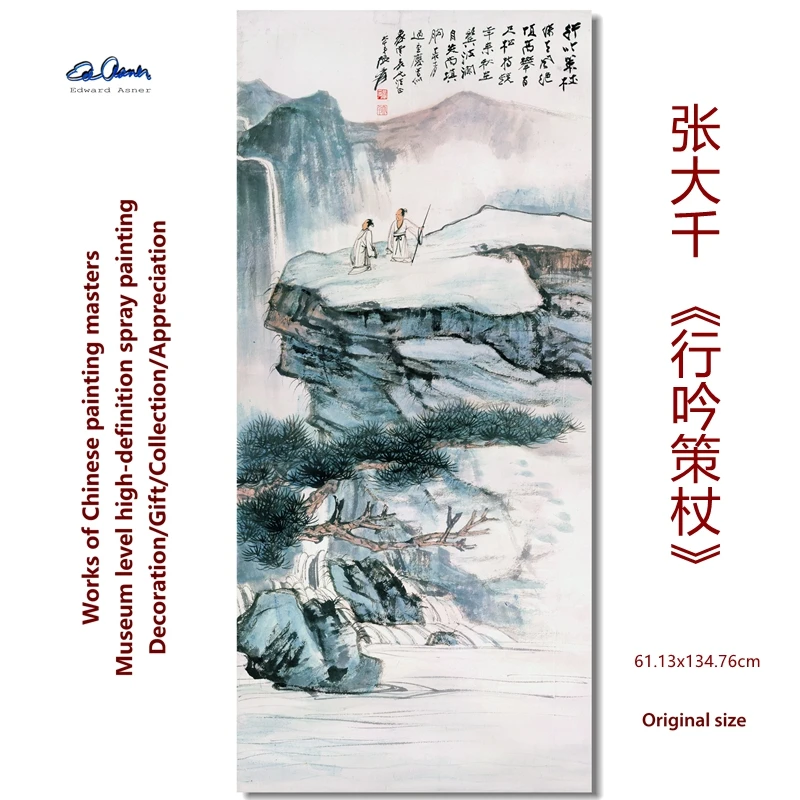 Чжан Дацюань «Спающий и стратегический персонал» Современный мастер-музей классического искусства Высокое разрешение Сюань Бумага Копия декоративной краски