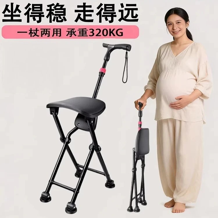 Elderly crutches stool folding portable middle-aged and elderly canes four-legged chair can sit light multi-functional non-slip