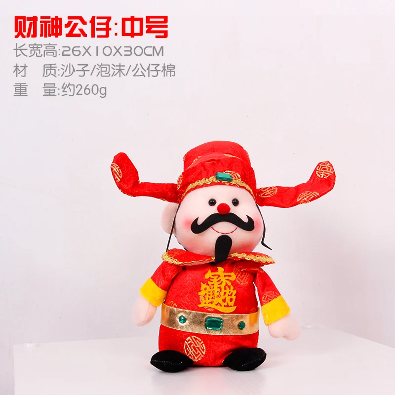 Spring Festival decorative items, God of Wealth dolls, toys and ornaments