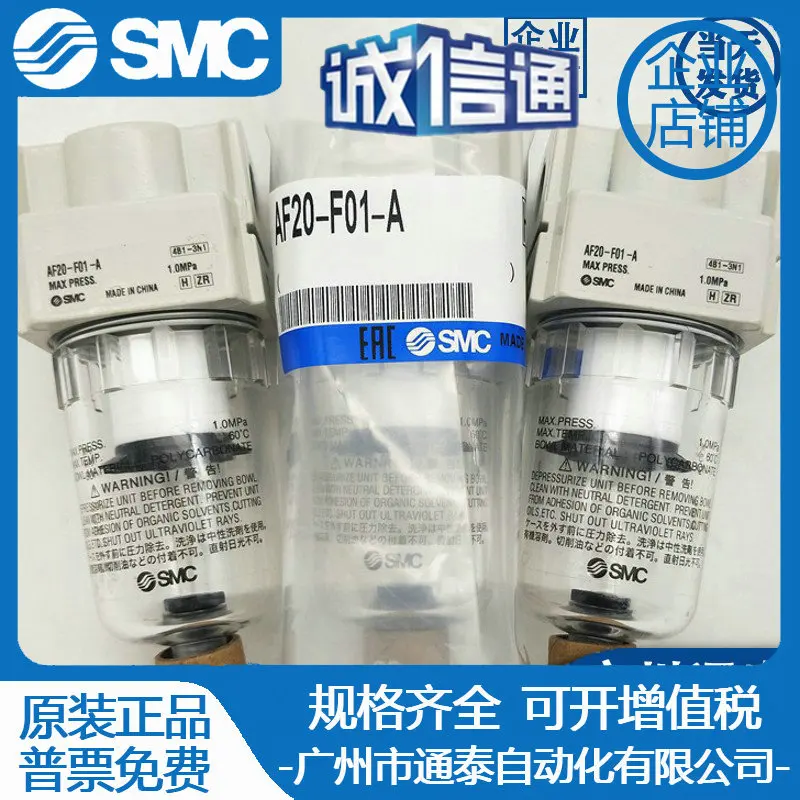

2025 SMC original air filter AF20-F01/B/C/BC/-2/-R/-2R-A Japanese pneumatic genuine