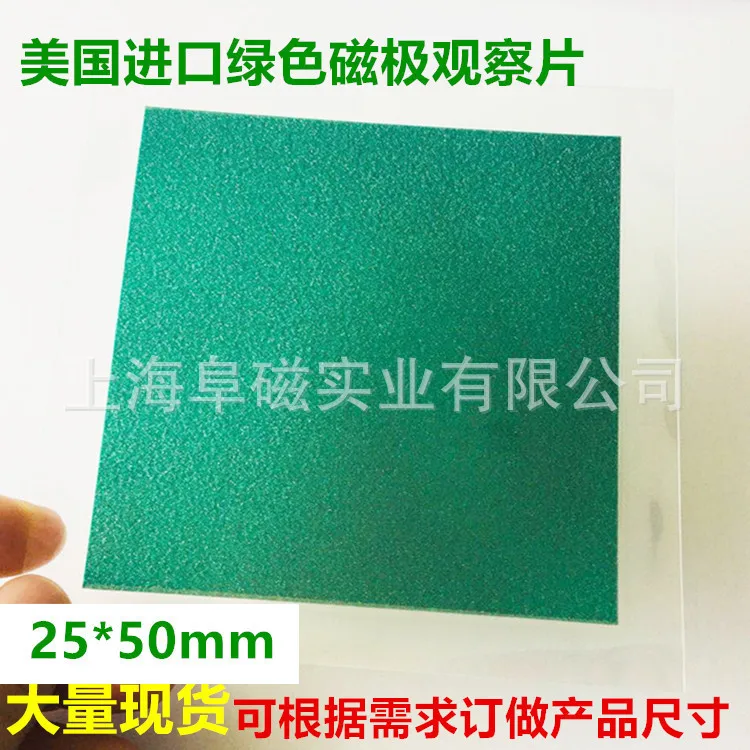 

Magnetic Field Demonstrator Green Magnetic Viewer Sheet Clear Observation of Poles for Science Experiments Lab Education