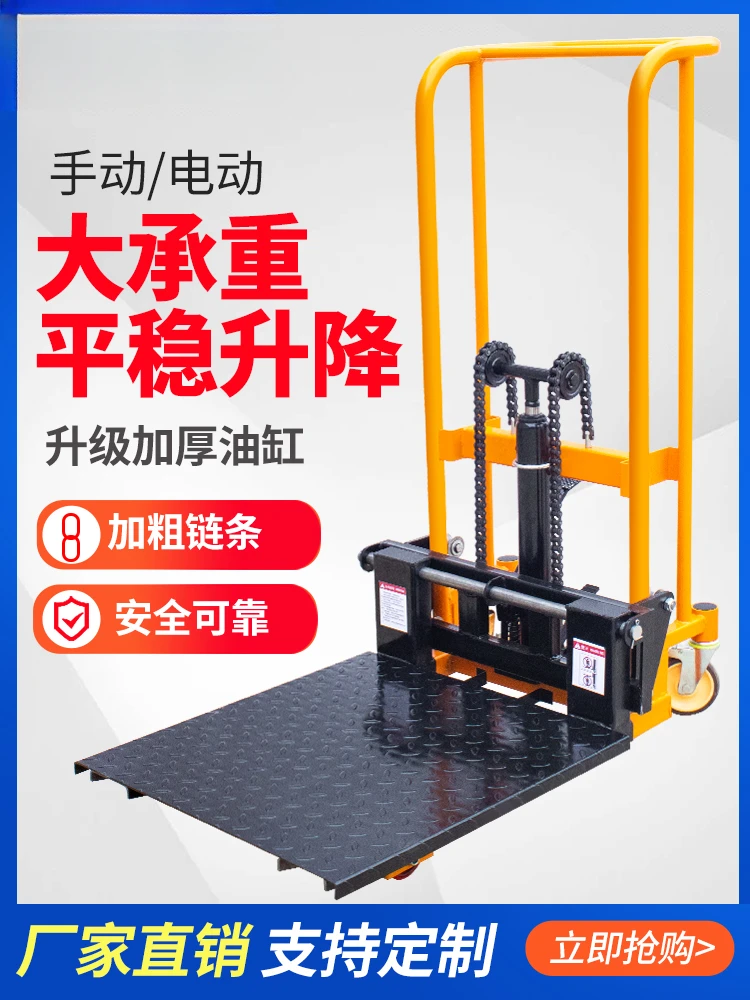 Manual mini forklift Household small hydraulic lift Hand push lift Stacking stacker Loading and unloading truck