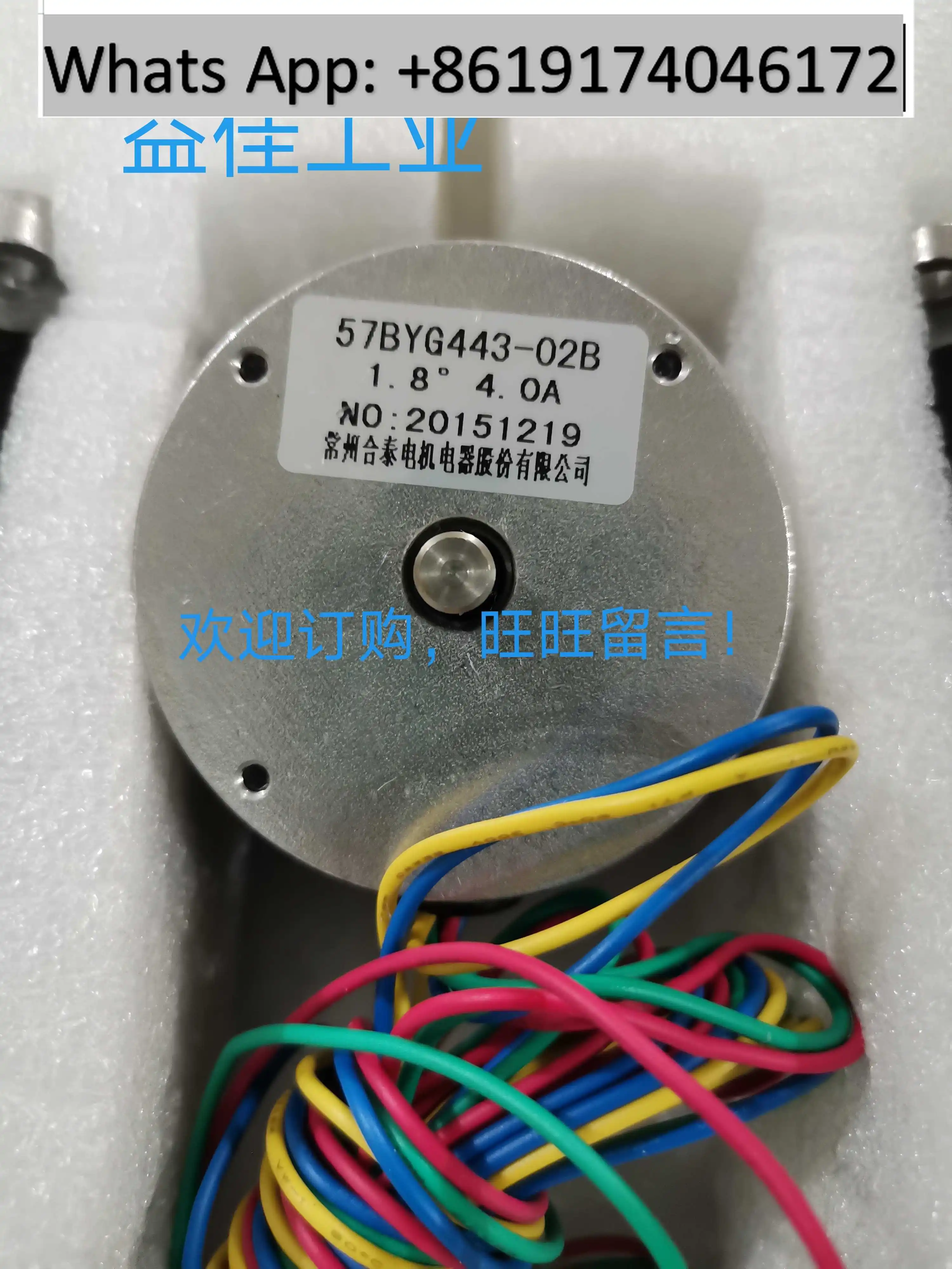 57 Stepper motor 57BYG443-02B step angle 1.8. 4.0A