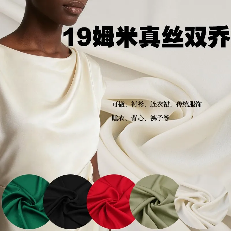 Fine-spun silk double qiao solid color fabric traditional clothing dress shirt trousers and vest