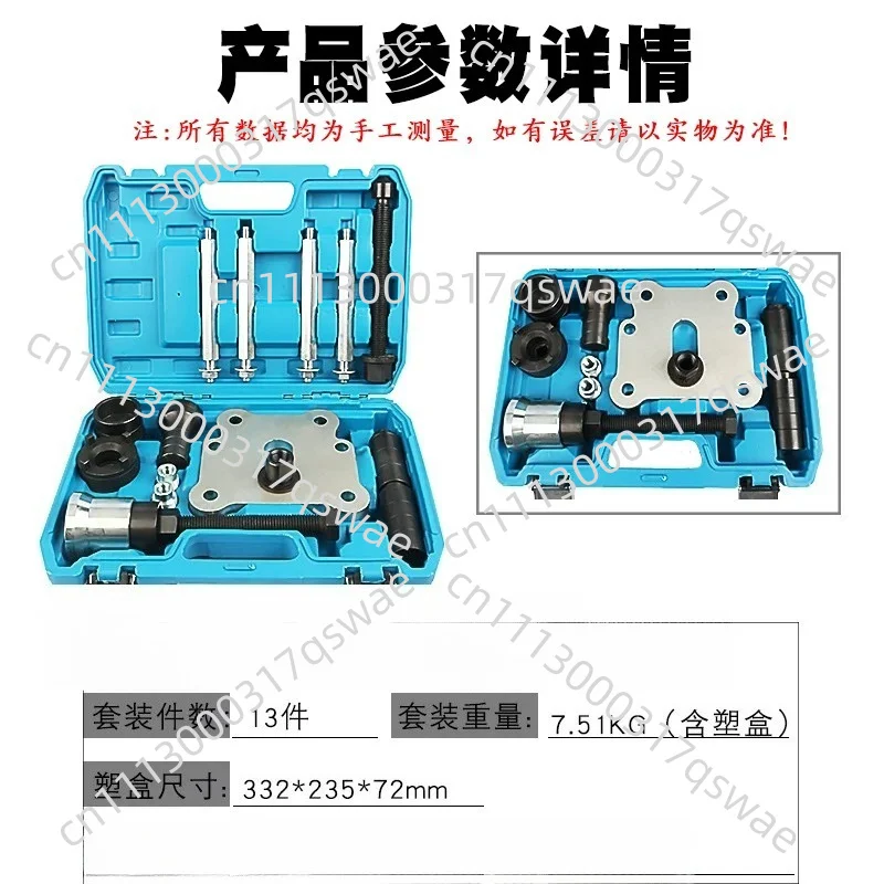 Dual Clutch Housing Disassembly Tool Replacement Wiring Harness Housing Remover