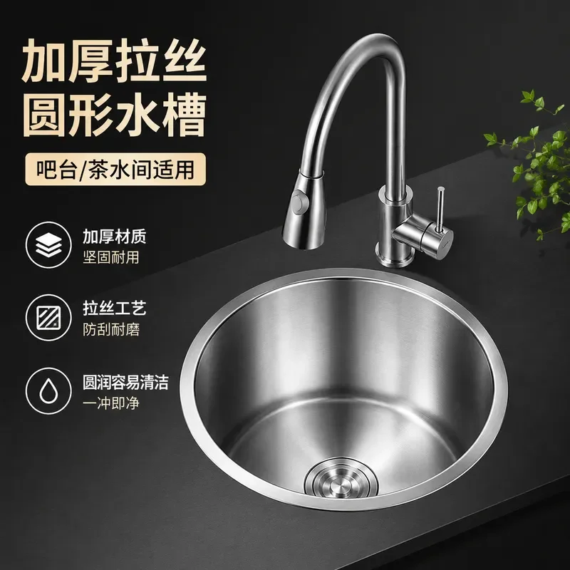 304 Stainless Steel Round Sink Single Bowl Vegetable Basin Thickened Small Kitchen Bar Island Balcony Pool Wash Basin