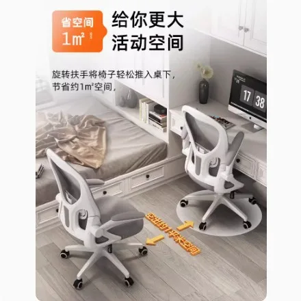 Office Chair Computer Chair Household Mesh Chair Lifting Waist Rest Turning Armrest
