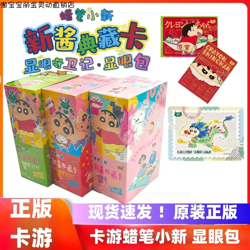 

KAYOU Crayon Shin-chan Card Party Bag Nohara Misae Nohara Хироши Редкая коллекционная карточная игрушка для детского подарка на день рождения