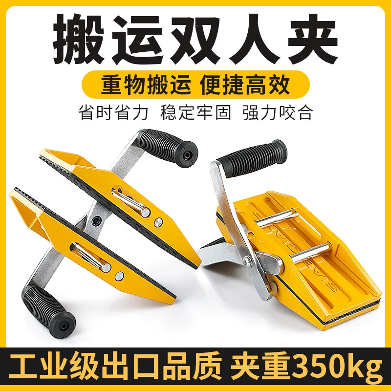 Double Magic Clip Stone Large Slab Glass Rock Slab Marble Hand Lift Fixture Handling Labor Saving Tool Artifact
