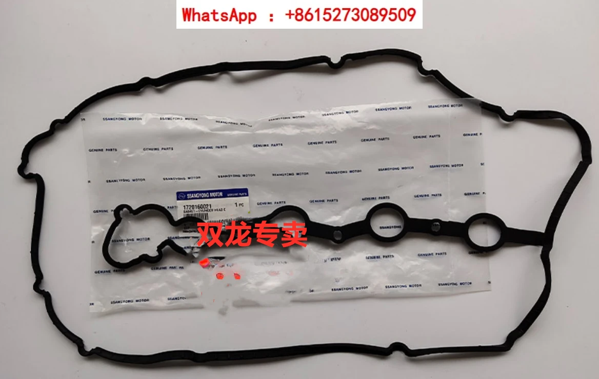 Ssangyong Kolando KORANDO C valve cover gasket 1720160021