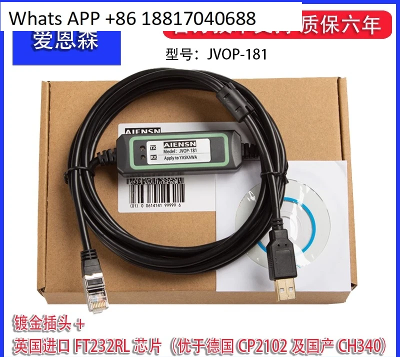 JVOP-181 Yaskawa inverter debugging cable V1000/J7/V7 E7 P7 G7 F7 download data cable