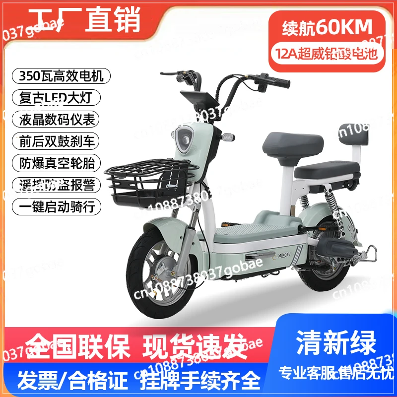 Electric Car Women's Small Electric Bicycle Scooter Battery Car