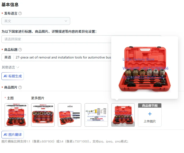 27-piece set of removal and installation tools for automotive bushings and screw-type rear axle sleeves for all vehicle series