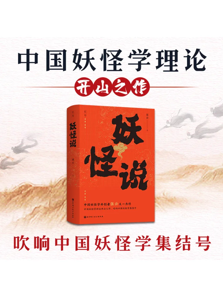 

Book-Winshare The Monster Said