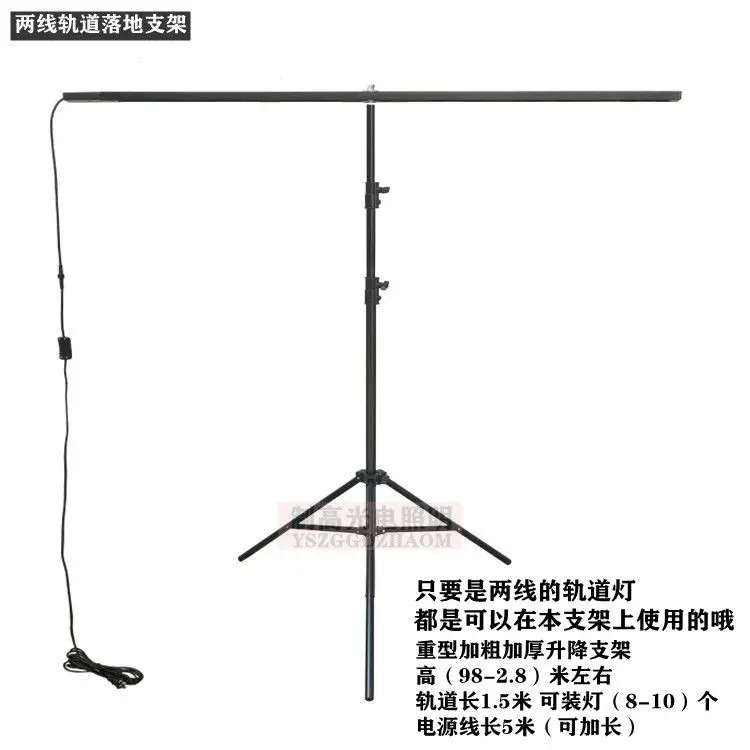 Spotlight bracket Two-line track Floor mobile lifting Vertical suspension  Multifunctional professional photo fill light