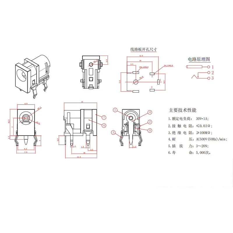 DC Power socket DC-064 Small home appliance charging DC DC socket 5.0* 1.65 pin five-pin horizontal plug-in