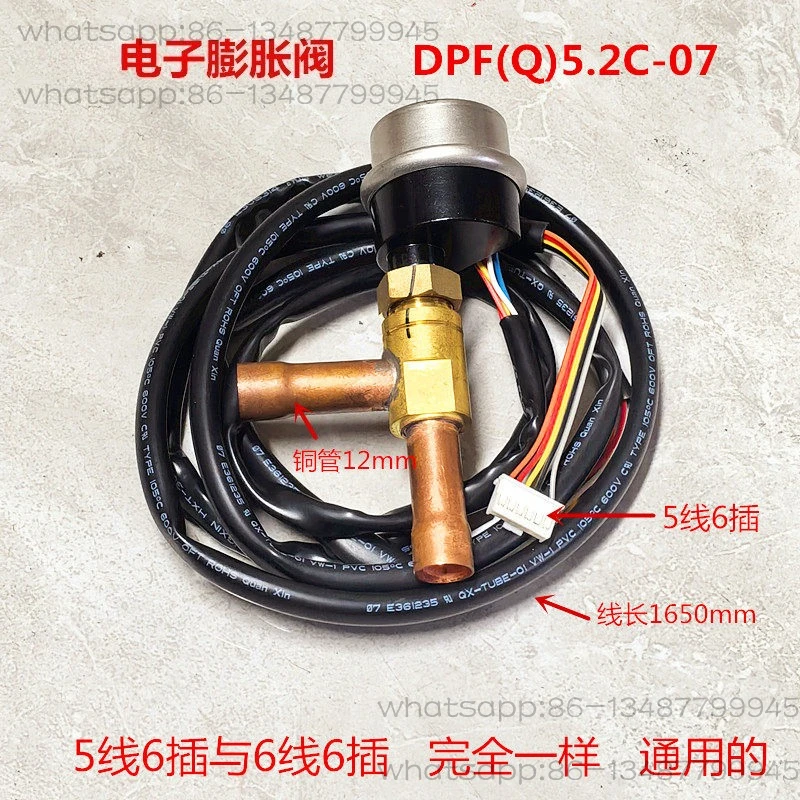 صمام التوسع الإلكتروني الجديد DPF (O) 5.2C-07 صمام التمدد الداخلي لمكيف الهواء صمام تنظيم الملف