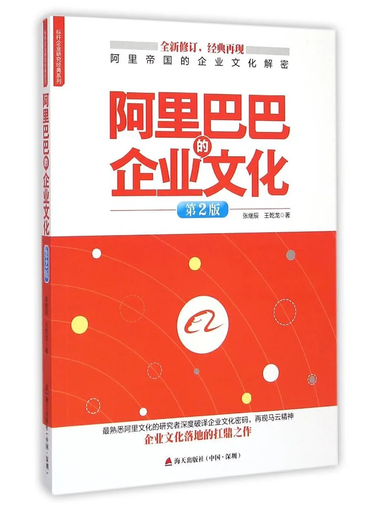 

Книга-Вечер Заяц Корпоративная культура Аlibaba