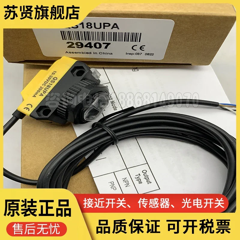 QS18UNA QS18UPA  New and good quality 