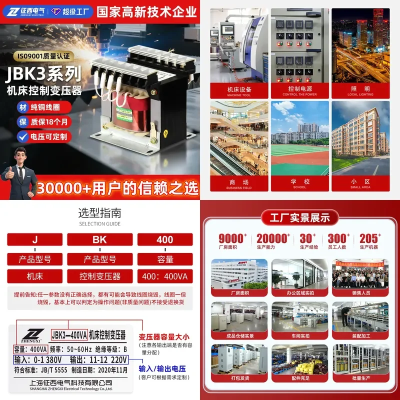 Manufacturer's supply JBK3 machine tool control transformer 63VA-5KVA380V variable 220 single-phase isolation all copper can